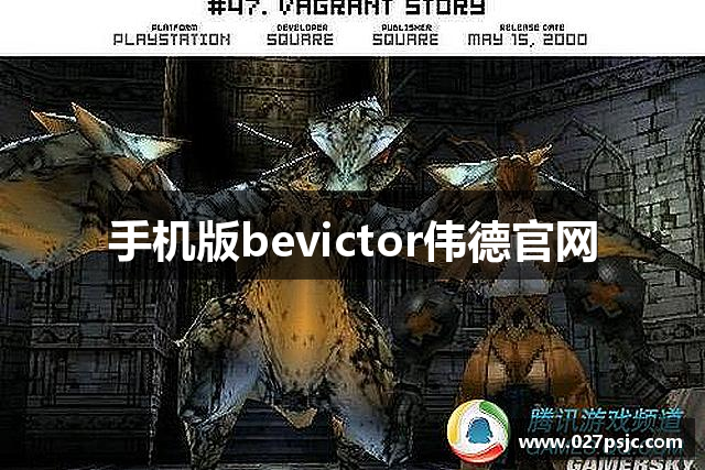 手机版bevictor伟德官网